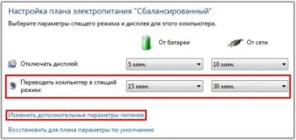 Гибернация, сон і гібридний сплячий режим в windows 7 - питання і відповіді (режим) Гибернация, сон і гібридний сплячий режим в windows 7 - питання і відповіді