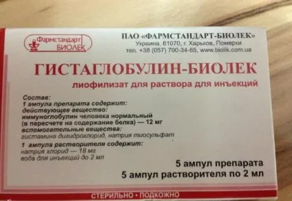 Гистаглобулин інструкція із застосування, ціна (гистаглобулин) Гистаглобулин інструкція із застосування, ціна