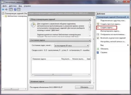 Гибернация, сон і гібридний сплячий режим в windows 7 - питання і відповіді (режим) Гибернация, сон і гібридний сплячий режим в windows 7 - питання і відповіді