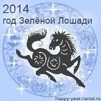 Рік коня 2014 про народжених у рік коня (жінка кінь) Рік коня 2014 про народжених у рік коня