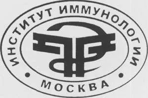 ГНЦ інститут імунології фмбаУкаіни (росії) ГНЦ інститут імунології фмбаУкаіни