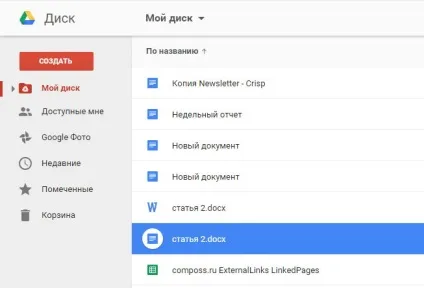 Google диск завантаження і синхронізація файлів гугл диск (комп'ютера Google диск) Google диск завантаження і синхронізація файлів гугл диск