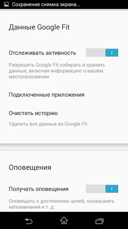 Google fit - не такий простий, як здається (даними іншими додатками) Google fit - не такий простий, як здається