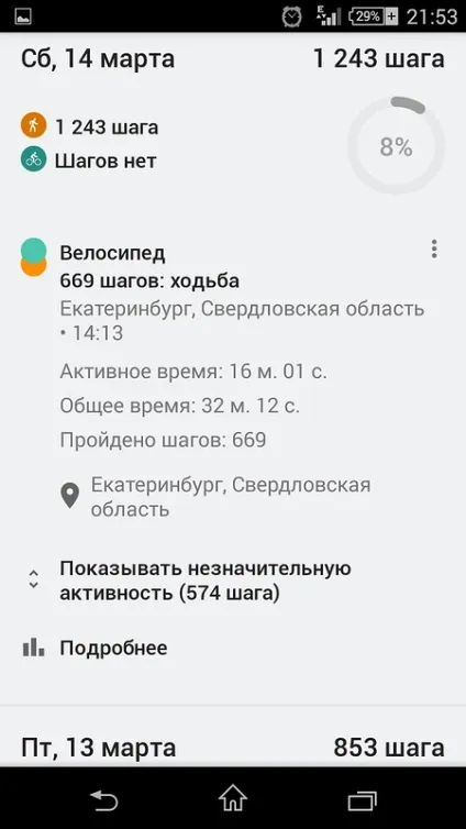 Google fit - не такий простий, як здається (google) Google fit - не такий простий, як здається