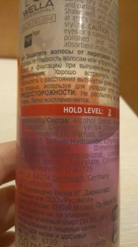 Згубник мого волосся термозахисний спрей wella professionals thermal image відгуки (спрей) Згубник мого волосся термозахисний спрей wella professionals thermal image відгуки
