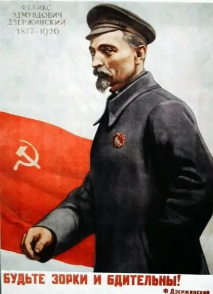 ГПУ нквд ррфср - історія
