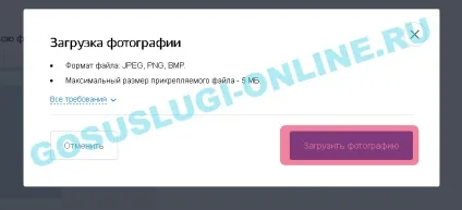 Держпослуги вимоги до фото на закордонний паспорт 2017