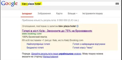 Готелі vs ota просування в google, готельний бізнес онлайн (сайт готелю повинен) Готелі vs ota просування в google, готельний бізнес онлайн