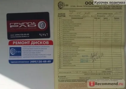 Група РЛД - ремонт дисків і шин, Київ - «група РЛД в москві - ремонт литих дисків і не тільки (дисків) Група РЛД - ремонт дисків і шин, Київ - «група РЛД в москві - ремонт литих дисків і не тільки