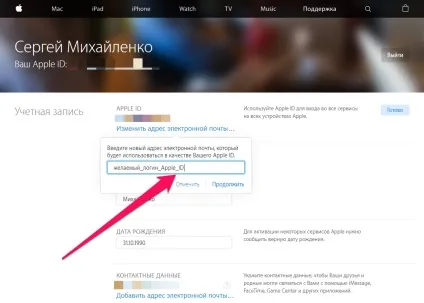 Icloud запитує пароль від старого apple id - що робити