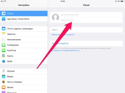Icloud запитує пароль від старого apple id - що робити