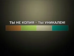Індивідуальність і неповторність людини (індивідуальність неповторність людини) Індивідуальність і неповторність людини