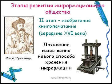 Інформатика як наука - презентація інформатика (наука) Інформатика як наука - презентація інформатика