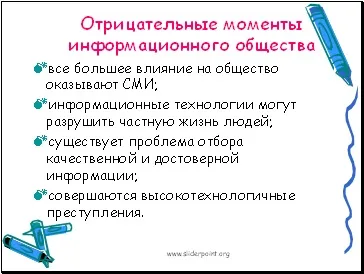 Інформатика як наука - презентація інформатика (наука) Інформатика як наука - презентація інформатика