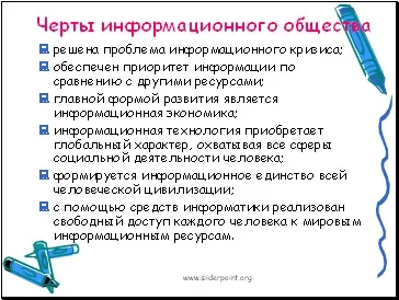 Інформатика як наука - презентація інформатика (інформатика) Інформатика як наука - презентація інформатика