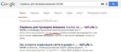 Індексація в гуглі - блискавично за 51 секунду! (Індексація) Індексація в гуглі - блискавично за 51 секунду!
