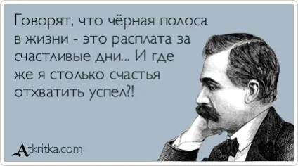 Іноді мені здається, що я псих »вторинне безпліддя або параноя (цистит) Іноді мені здається, що я псих »вторинне безпліддя або параноя
