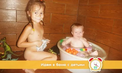Йдемо в баню з малюком (користь лазні для дітей) Йдемо в баню з малюком