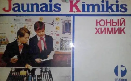 Іграшки нашого дитинства - Політикус