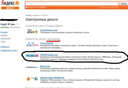 І чи Робокасса - НЕ шахраї
