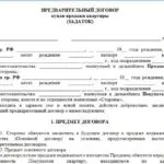 Іпотека без підтвердження доходу в 2017 році - в ощадбанку і ВТБ 24