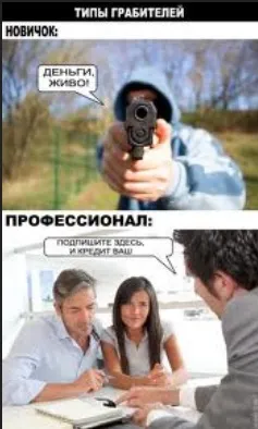 Исповедь кредитного фахівця (влаштовано Кредитний фахівець) Исповедь кредитного фахівця