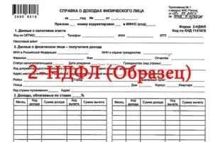 Іпотека без підтвердження доходу в 2017 році - в ощадбанку і ВТБ 24