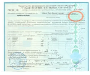Іпотека без підтвердження доходу в 2017 році - в ощадбанку і ВТБ 24