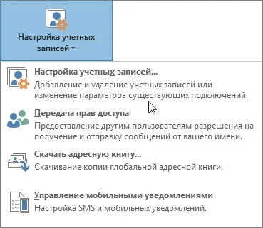 Використання пароля для захисту інформації в outlook (пароля) Використання пароля для захисту інформації в outlook