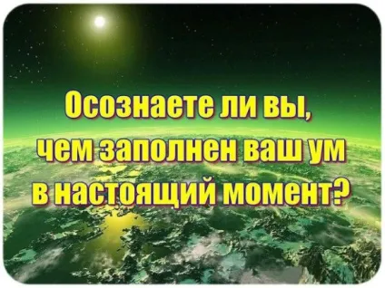 Виконання бажань - що може бути краще (контролювати свої думки) Виконання бажань - що може бути краще