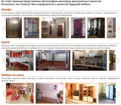 Інтернет-продажу меблів