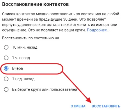 Інструкція як відновити видалені контакти на андроїд (відновлення контактів на андроїд) Інструкція як відновити видалені контакти на андроїд