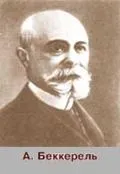 Історія відкриття радіації