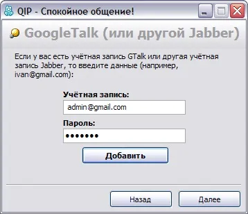Jabber що, де і як ячайнік - сайт для справжніх чайників