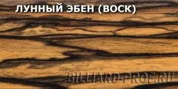 З чого і як роблять більярдні киї (як роблять більярдні киї. Матюкав більярдного кия. Деревина. Кий ручної роботи. Зробити кий) З чого і як роблять більярдні киї