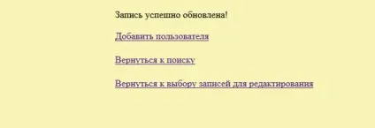 Зміна інформації в базі даних mysql з веб сторінки (база даних mysql) Зміна інформації в базі даних mysql з веб сторінки
