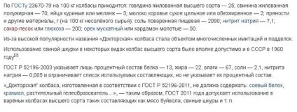 З чого зроблена - докторська - ковбаса (чого) З чого зроблена - докторська - ковбаса