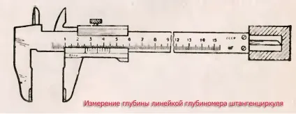 Вимірювання деталей штангенциркулем на виробництві, блог інженера-технолога (вимір штангенциркулем) Вимірювання деталей штангенциркулем на виробництві, блог інженера-технолога