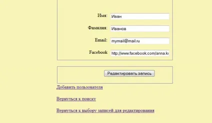 Зміна інформації в базі даних mysql з веб сторінки (базі) Зміна інформації в базі даних mysql з веб сторінки