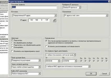 It блог налаштовуємо простий інтернет-шлюз tmeter (інтернет-шлюз) It блог налаштовуємо простий інтернет-шлюз tmeter