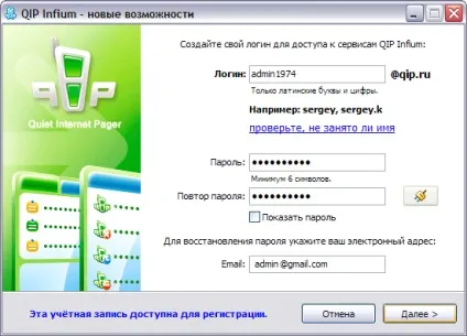 Jabber що, де і як ячайнік - сайт для справжніх чайників