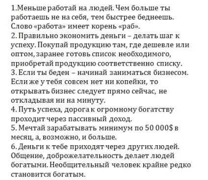Історії успіху Джон Рокфеллер