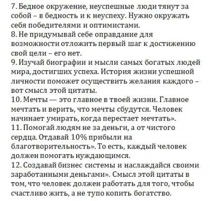 Історії успіху Джон Рокфеллер