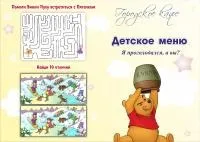 Кафе в спальному районі як збільшити продажі - хорека (hotel - restaurant - cafe (страви Прикрасьте молочний) Кафе в спальному районі як збільшити продажі - хорека (hotel - restaurant - cafe
