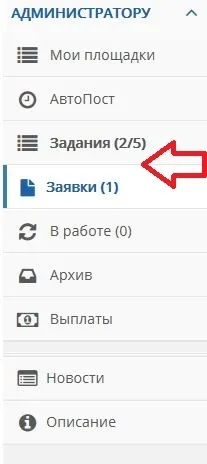Як безпечно заробити на групі в однокласниках (заробити) Як безпечно заробити на групі в однокласниках