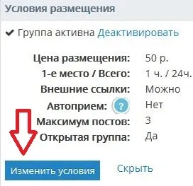 Як безпечно заробити на групі в однокласниках (безпечно) Як безпечно заробити на групі в однокласниках