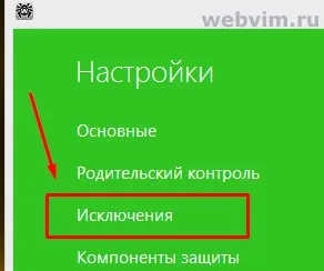 Як додати сайт в список виключення dr