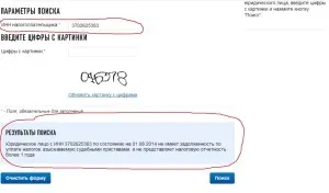 Як безкоштовно перевірити контрагента по інн, свідоцтва про Державну реєстрацію та ін, ип або ооо