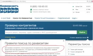 Як безкоштовно перевірити контрагента по інн, свідоцтва про Державну реєстрацію та ін, ип або ооо