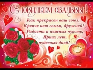 Яке весілля 35 років спільного життя, кругозір (весілля) Яке весілля 35 років спільного життя, кругозір